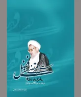 جلسه تاریخی خبرگان رهبری در ۱۴ خرداد ۱۳۶۸