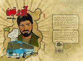 سردار سلیمانی اشرار را رها نکرد و تا افغانستان برای آزادسازی ۱۰۰ گروگان پیش رفت