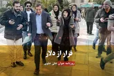 فرار از دلار