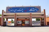 ۱۰۰ هزار مترمربع از اراضی چمران در تصرف معارضان است