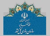 قاضی محمد جهانیان بازرس کل استان کرمانشاه شد