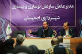 باید تغییری در رویکرد حفاظت از پهنه‌های تاریخی اصفهان داشته باشیم