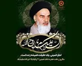 اعزام 2 هزار و ۵۰۰ زائر لرستانی به حرم مطهر امام راحل