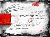 نمایشگاه گروهی کاریکاتور هنرمندان سمنانی
