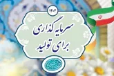 نقش اپوزیسیون خارج‌نشین در تخریب شعار سال