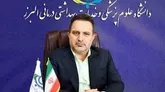 آغاز پویش ملی «هیچ‌کس تنها نیست» در البرز
