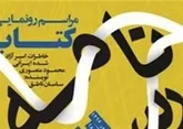 «نامه‌رسان» خاطرات محمود منصوری آزاده سرفراز ایلامی