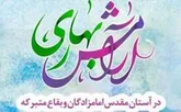 طرح آرامش بهاری در بقاع شاخص آذربایجان غربی اجرا می‌شود