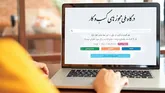 درگاه ملی صدور مجوز‌ها کلید گشایش قفل سرمایه‌گذاری مولد