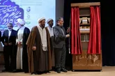برگزاری همایش ملی بیانیه گام دوم انقلاب و تمدن نوین اسلامی در قم