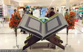 مشاوره کتاب در نمایشگاه علوم قرآنی بوشهر