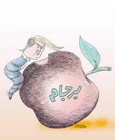 بدون شرح!