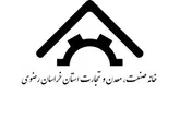 صدور ۲۰۴ مجوز تاسیس در خانه صنعت، معدن و تجارت خراسان رضوی