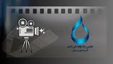 فراخوان دومین جشنواره ملی فیلم آب به قیمت جان منتشر شد