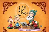 قصه «دستمون رو گذاشت تو حنا»