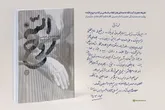 تقریظ رهبر انقلاب بر کتاب «روح‌الله»