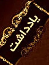 قطع برق و گاز ورزش و بی‌خیالی مدیران 