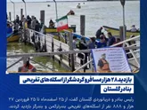 بازدید ۲۸ هزار مسافر و گردشگر از اسکله‌های تفریحی بنادر گلستان