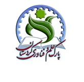 نبود زیرساخت‌های کافی از مهم‌ترین مشکلات پارک علم و فناوری کردستان است