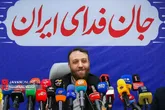 نشست خبری پویش جان‌ فدای ایران