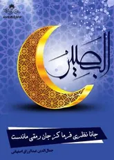 برگزاری مسابقه 