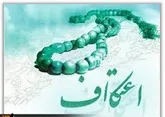 ثبت‌نام طرح حفظ قرآن کریم در مراسم اعتکاف
