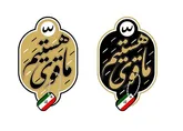 اجرای 40 عنوان برنامه در چهل سالگی دفاع مقدس