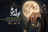 پخش مجموعه نمایش‌های «دیدار ماه» در تلویزیون