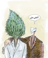 بدون شرح!
