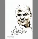 همجوار سلسله‌جنبان انقلاب در دهکده نوفل‌لوشاتو