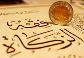 زکات در چهار محال و بختیاری 290 درصد رشد داشته است