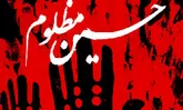 محفل  «عاشورا در امتداد غدیر» در نیشابور