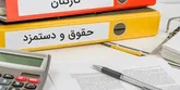 جزئیات افزایش حقوق دانشگاه آزادی‌ها اعلام شد