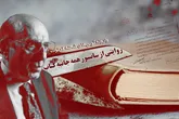 وارونه گویی‌های شحنه فرتوت! / روایتی از سانسور همه جانبه کتاب