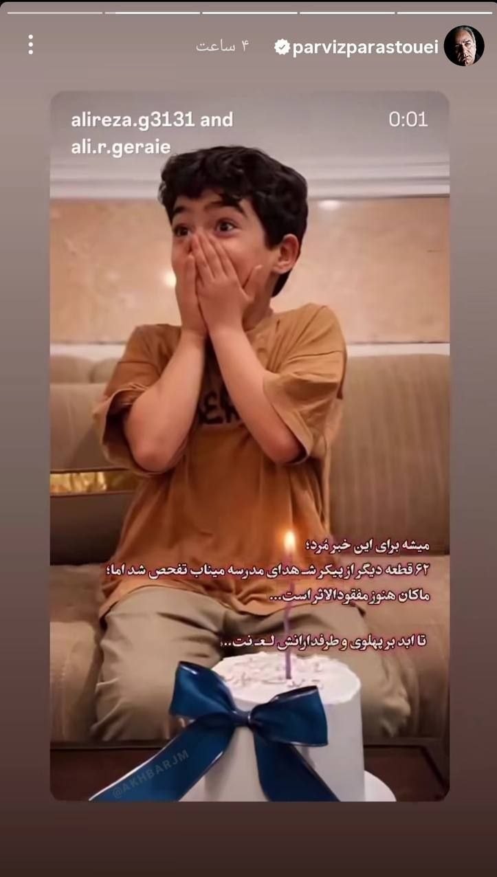 پرویز پرستویی: تا ابد بر پهلوی و طرفدارانش لعنت پرویز پرستویی: تا ابد بر پهلوی و طرفدارانش لعنت