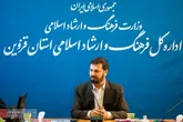 دهمین جشنواره رسانه‌های قزوین برگزار می‌شود
