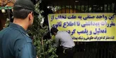 شناسایی و پلمب یک واحد تولیدی آبلیموی تقلبی در اسلامشهر