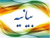بیانیه در محکومیت فتنه ۸۸ و گرامیداشت یوم الله ۹ دی