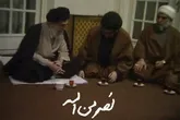 مستند کوتاه «نصر من الله»