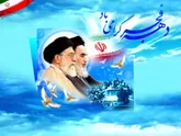 اجرای 3 هزار برنامه به مناسبت دهه فجر در کردستان