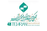 ۲ فیلم از کرمانشاه به بخش مسابقه جشنواره بین‌المللی فیلم کوتاه تهران راه یافت