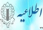 فراخوان شورای هماهنگی تبلیغات برای روز جهانی قدس