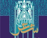 برگزاري جشنواره شعر «عطر باران، بوی خاک»