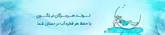 آغاز بهره برداري آزمايشي ِ فاز اول آبشيرين کن 