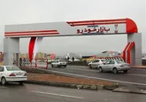 آغاز طرح بزرگ عرضه یکپارچه خودرو‌های داخلی از امروز شنبه ۲۰ اسفند