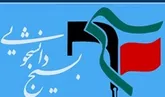 اعلام آمادگی گروه‌های جهادی بسیج دانشجویی سمنان برای کمک به زلزله‌زدگان