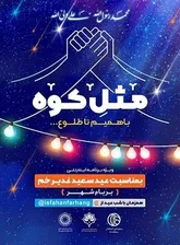 اجرای برنامه اینترنتی