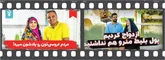 رسانه می‌تواند با تلفیق علم و هنر، ازدواج جوانان را ساده و آگاهانه کند