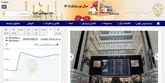 افزایش ۳۴ هزار و ۳۰۳ واحدی شاخص بورس تهران