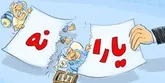 سهم 27 برابری قشر پولدار از یارانه!